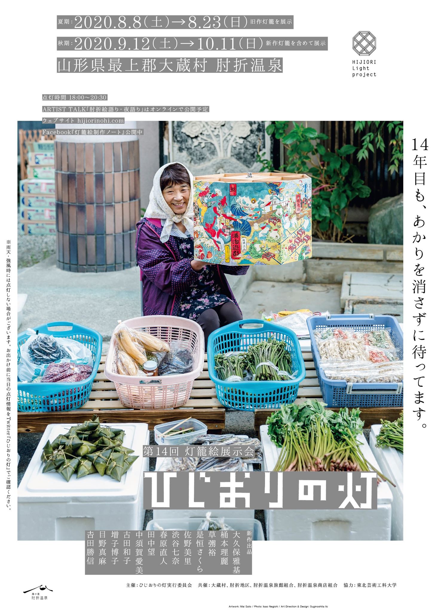 絵葉書　山形　羽前最上郡肘折温泉場　上ノ湯通り/旅館/自動車　6枚 肘折温泉は大雨被害から復旧しています